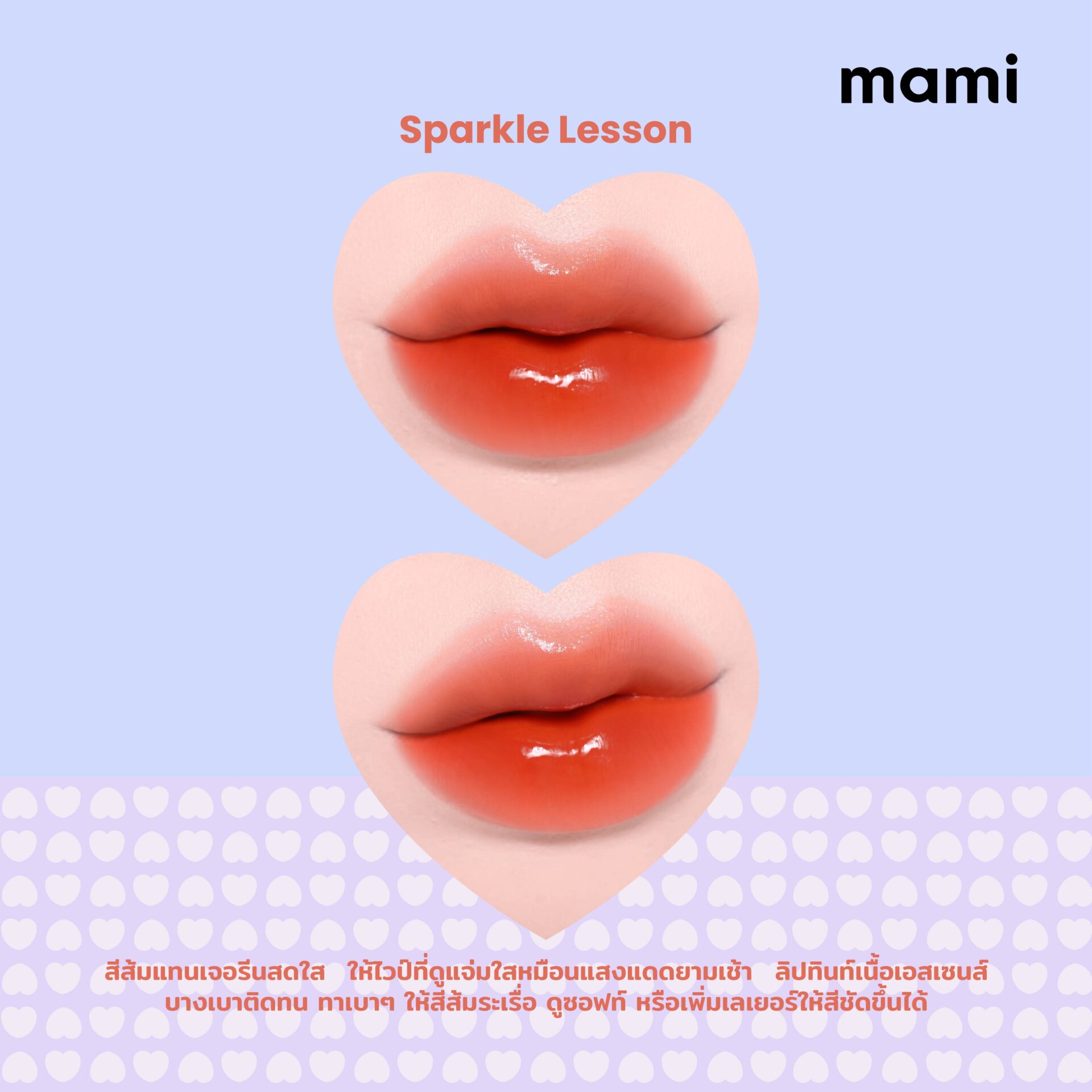 Berry Club Lip Tint Sparkle Lesson Product Thumbnail 6